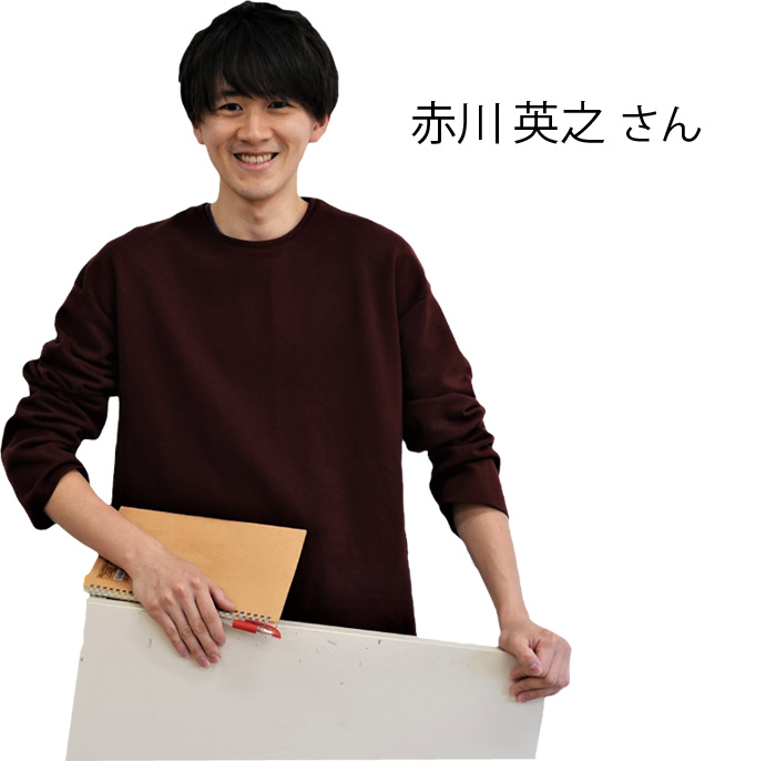 建築都市デザイン学科・赤川英之さん