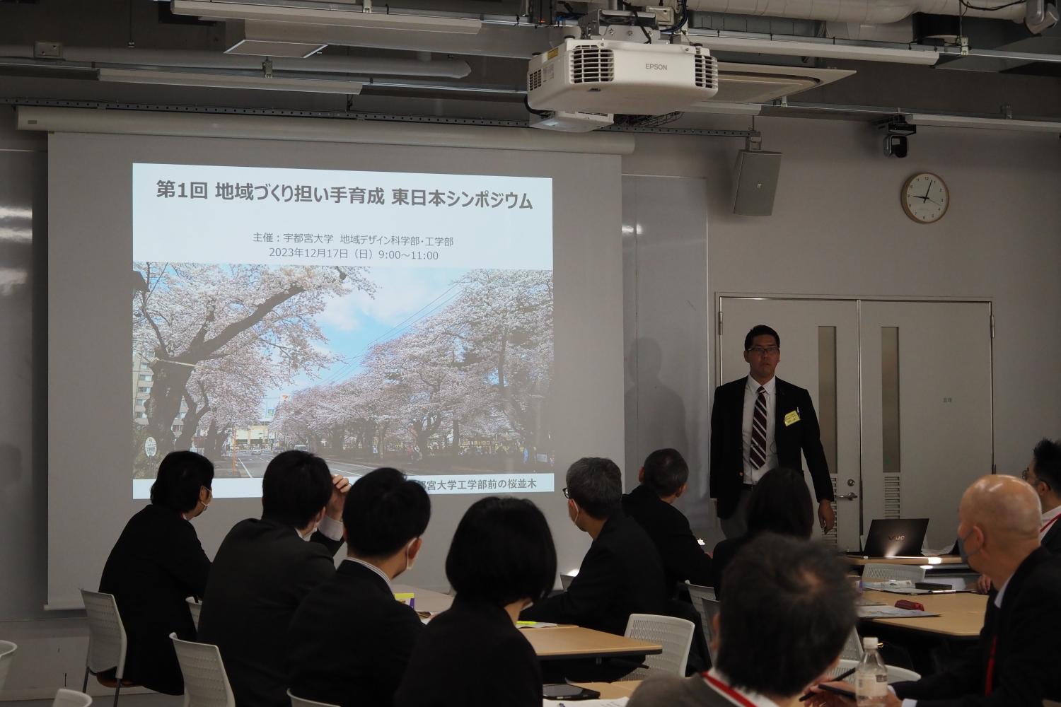  「第１回地域づくり担い手育成東日本シンポジウム」を開催しました