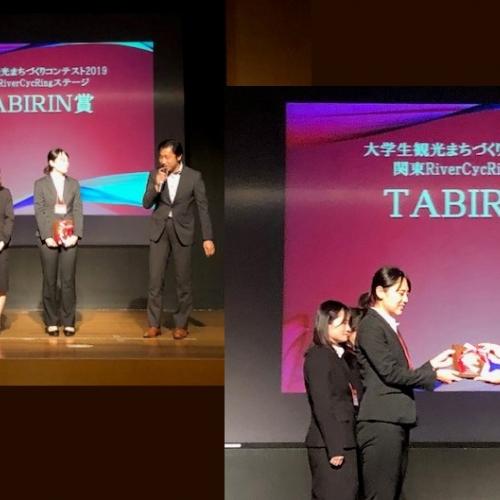 コミュニティデザイン学科3年生が大学生観光まちづくりコンテスト2019「TABIRIN賞」の受賞